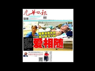 光华夜报抢先看20171123