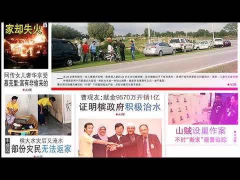 光华夜报抢先看20171114