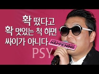 EN - 확 떴다고 확 멋있는 척 하면 싸이가 아니다