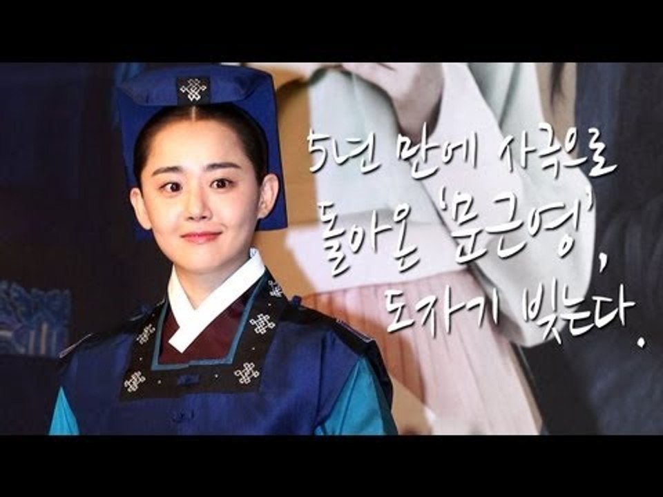 EN - 5년 만에 사극으로 돌아온 '문근영',  도자기 빚는다.