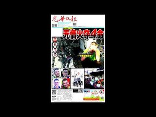 光华夜报抢先看20171116