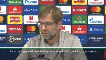 لقطة: كرة قدم: كلوب يشيد باوريجي أسطورة ليفربول