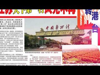 光华夜报抢先看20171223