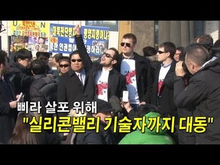 [NocutView] 삐라 살포 위해 "실리콘밸리 기술자까지 대동"