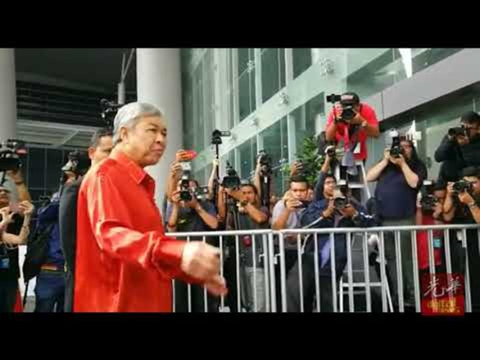 扎希抵反贪会