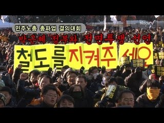 [NocutView] 인파 몰린 주말 서울 광장 집회