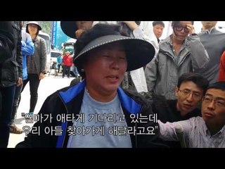 [여객선 침몰] "우리 아들 어서 찾아주세요" 울부짖는 엄마