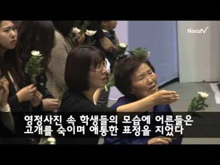 [세월호 참사] 1km 넘게 이어진 8만명의 조문객 "우리가 정말 미안해"