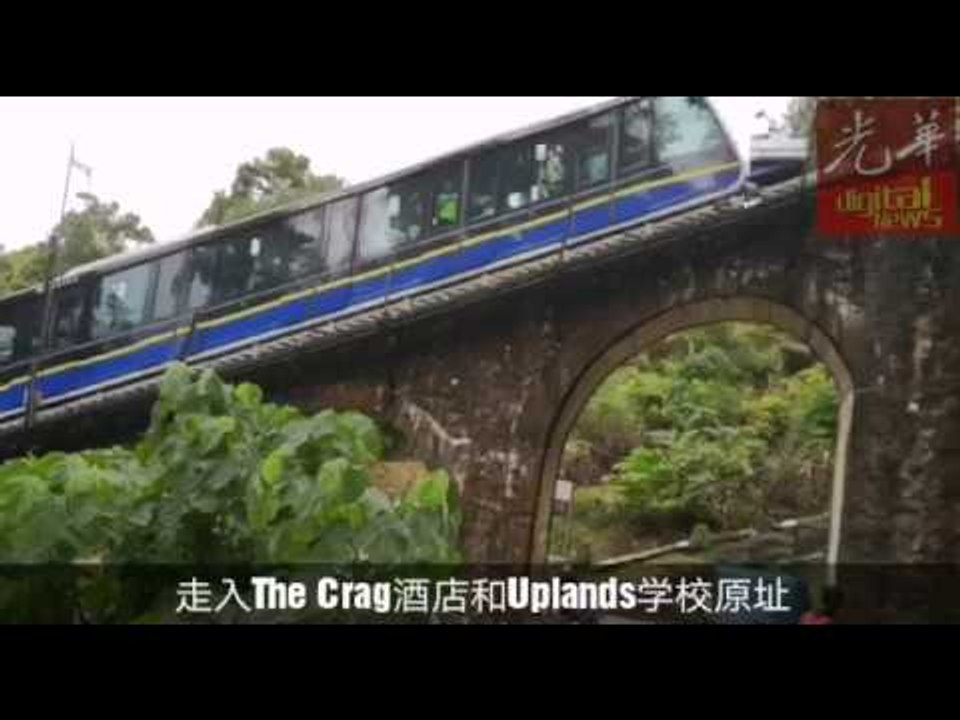 走入 The Crag 酒店和 Uplands 学校原址