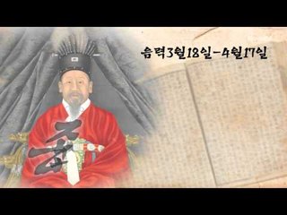 [오늘의 조선왕조실록] 음력 3월 18일(4월 17일)