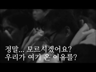 [NocutView] 도로 위에 무릎 꿇은 유가족, '정말 모르시겠어요?"