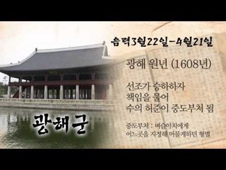 [오늘의 조선왕조실록] 음력 3월 22일(4월 21일)