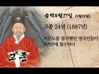 [오늘의 조선왕조실록] 음력 4월 17일(5월 15일)