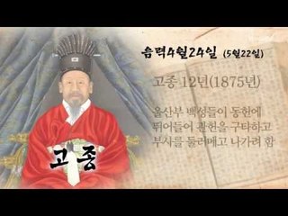 [오늘의 조선왕조실록] 음력 4월 24일(5월 22일)(수정)