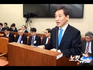 [음향뉴스]한국은행 총재 인사청문회 "검증은 없고 지역구 민원만"