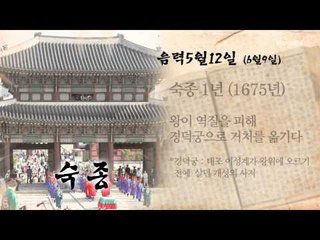 [오늘의 조선왕조실록] 음력 5월 12일(6월 9일)