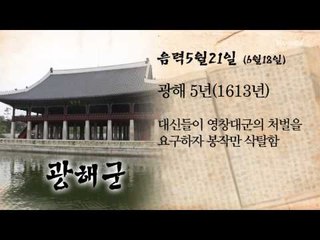[오늘의 조선왕조실록] 음력 5월 21일(6월 18일)