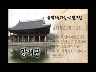 [오늘의 조선왕조실록] 음력 3월 17일(4월 16일)