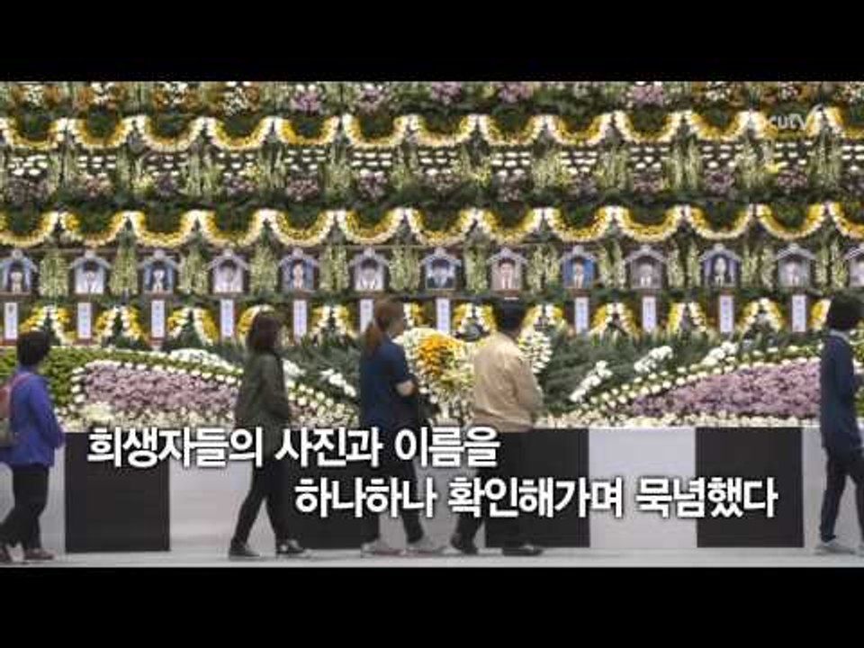 [여객선 침몰] "지켜주지 못해 미안해" 눈물의 조문