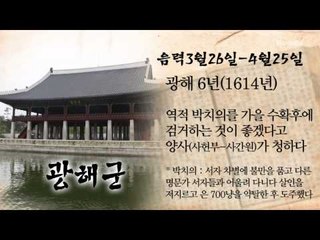 [오늘의 조선왕조실록] 음력 3월 26일(4월 25일)