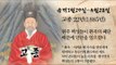 [오늘의 조선왕조실록] 음력 3월 29일(4월 28일)