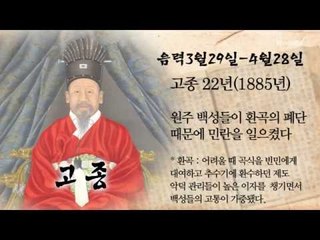 [오늘의 조선왕조실록] 음력 3월 29일(4월 28일)