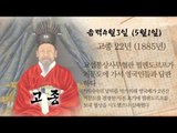 [오늘의 조선왕조실록] 음력 4월 3일(5월 1일)