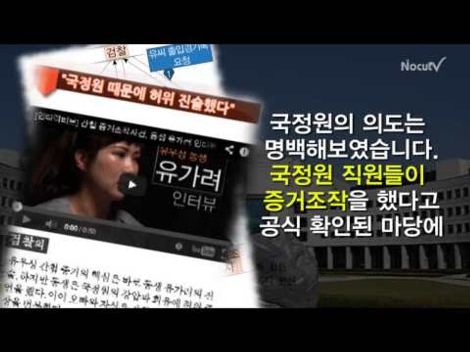 [NocutView] 국정원 취재 기자의 자성 "남재준 오만함에 자괴감"