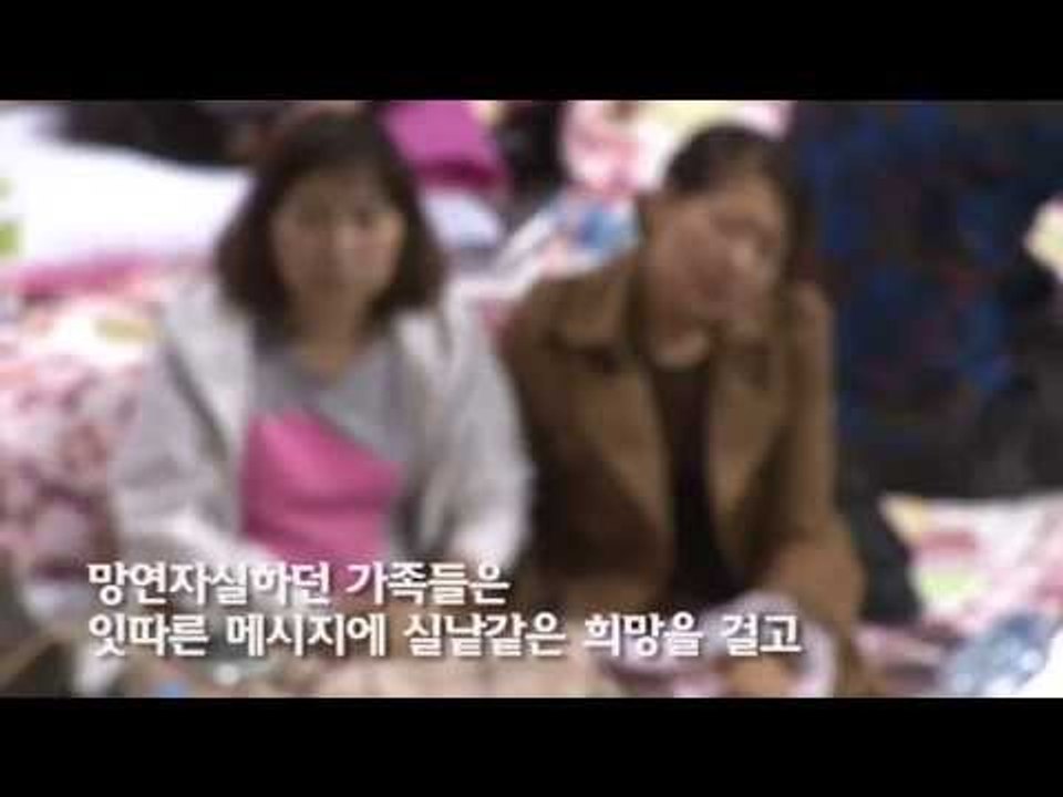 [여객선 침몰] 학부모들, 잠 한숨 못자고 화상 통화 시도