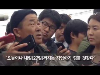 [세월호 참사] 다이빙벨 또 철수...알파잠수 이종인 "불협화음과 날씨 때문에.."