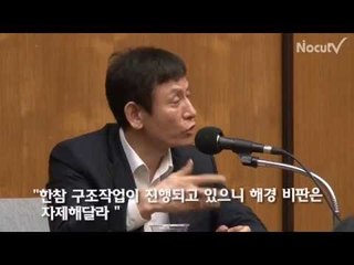 [NocutView] 김시곤 "KBS 길환영 사장, 대통령 뜻이라며 눈물까지"