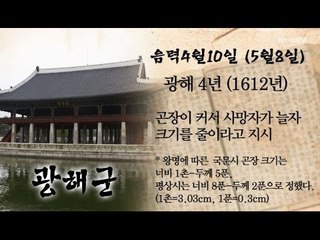 [오늘의 조선왕조실록] 음력 4월 10일(5월 8일)