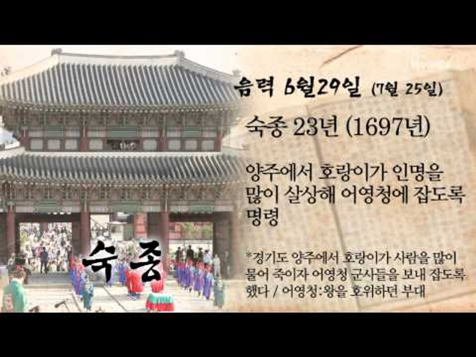 [오늘의 조선왕조실록] 음력 6월 29일 (7월 25일)