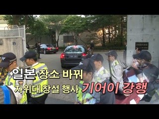 [NocutView] 일본, 장소 바꿔 자위대 창설 행사 기어이 강행