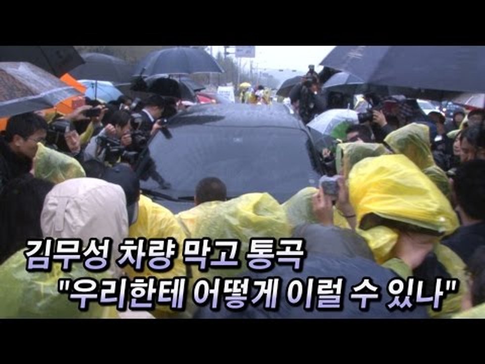 [NocutView] 김무성 차량 막고 통곡 "우리한테 어떻게 이럴 수 있나"