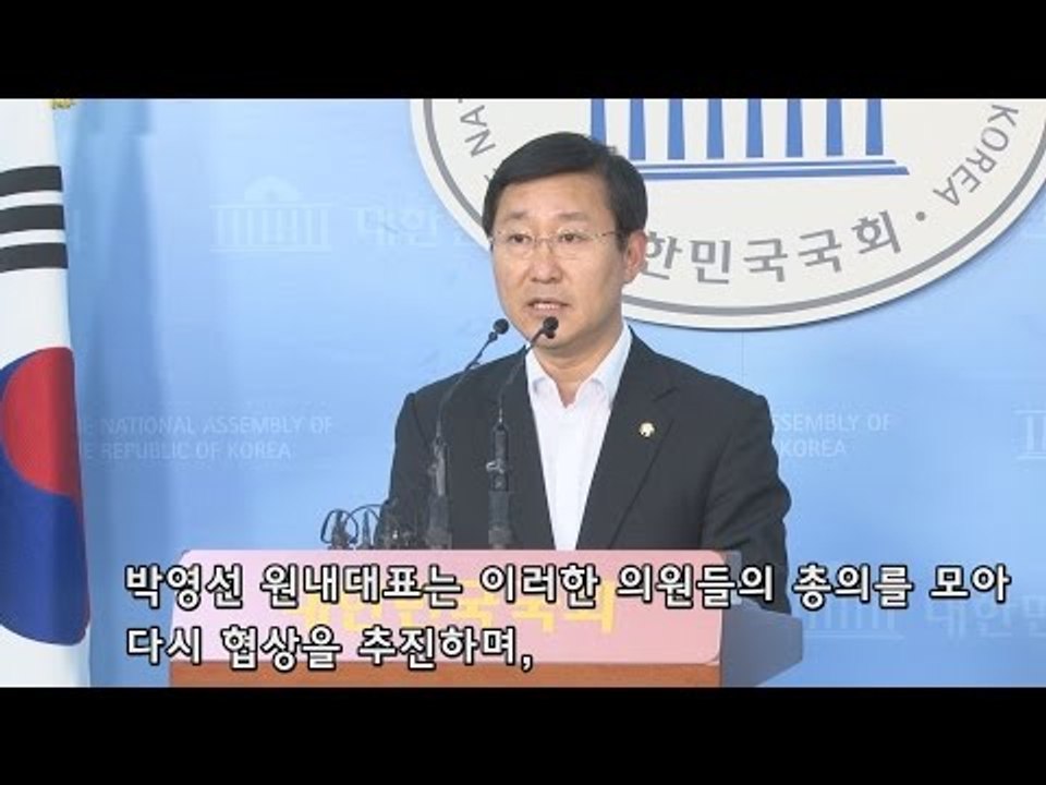 [NocutView] 유족들 "도와달라" 큰 절...새정치연합 특별법 재협상 의결