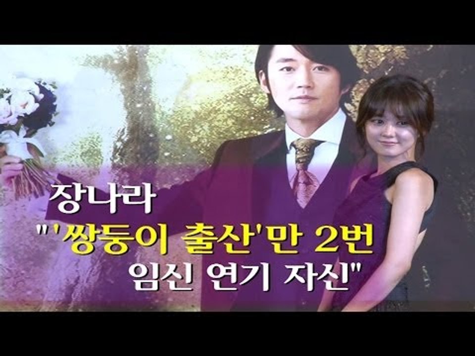 [EN] 장나라 "임신 연기? 中서 쌍둥이 출산만 두 번"