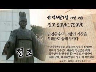 [오늘의 조선왕조실록] 음력 6월 7일(7월 3일)