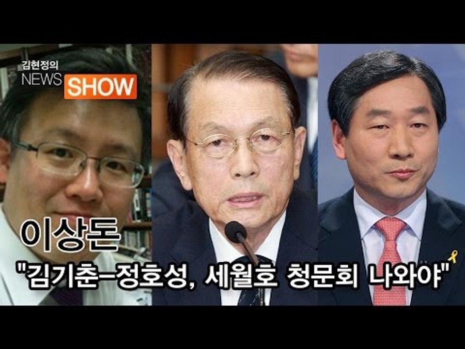 [인터뷰] 이상돈 "대통령 행적 국민 알권리..김기춘-정호성, 청문회 나와야"
