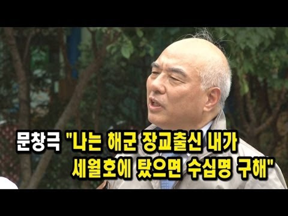 [NocutView] 문창극 "세월호에 내가 탔으면 수십 명은 구해"