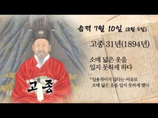 [오늘의 조선왕조실록] 음력 7월 10일 (8월 5일)