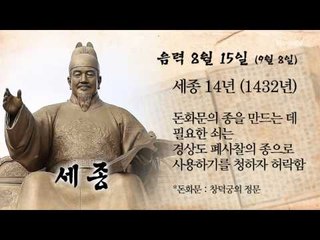 [오늘의 조선왕조실록] 음력 8월 15일 (9월 8일)