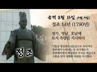 [오늘의 조선왕조실록] 음력 8월 16일 (9월 9일)