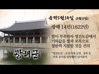 [오늘의 조선왕조실록] 음력 5월 14일(6월 11일)