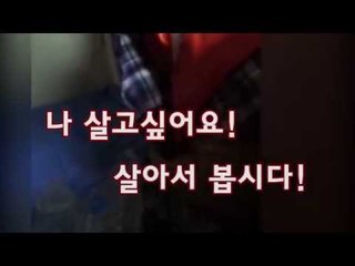 [세월호 영상]"살고 싶어요" "살아서 봅시다" 세월호 미공개 동영상 공개