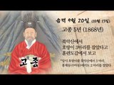 [오늘의 조선왕조실록] 음력 9월 20일 (10월 13일)