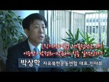 [직격인터뷰] 대북전단은 왜 이승만-박정희-박근혜 칭송 일색인가