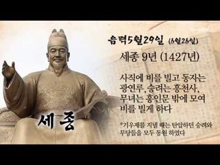 [오늘의 조선왕조실록] 음력 5월 29일(6월 26일)