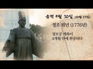 [오늘의 조선왕조실록] 음력 9월 30일 (10월 23일)