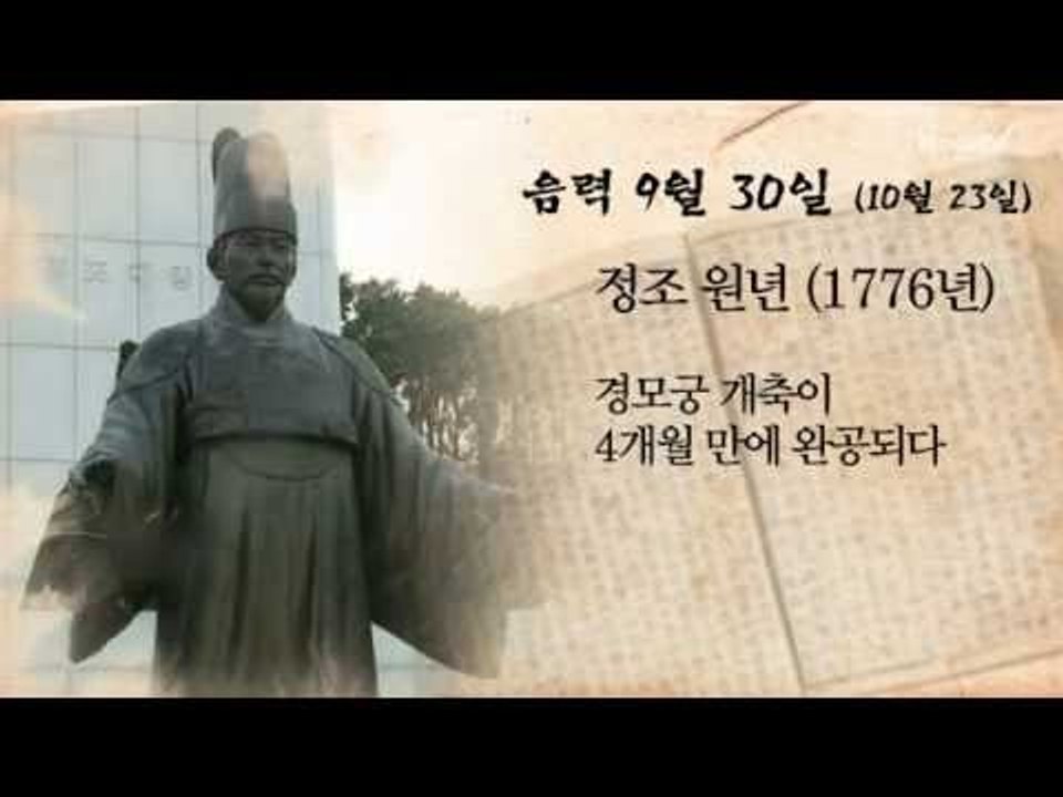 [오늘의 조선왕조실록] 음력 9월 30일 (10월 23일)